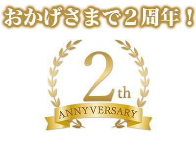 山梨のサバゲ―369|おかげさまで2周年