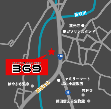 山梨県甲州市サバイバルゲームフィールド369｜アクセスマップ